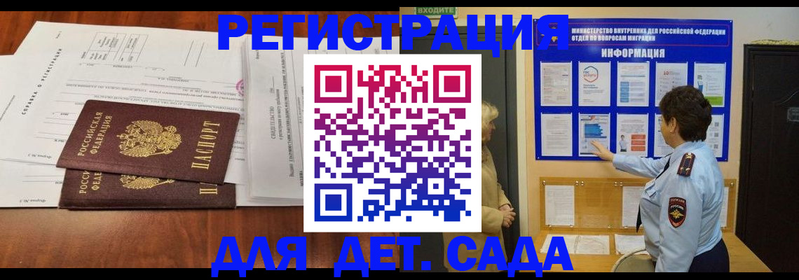 прописка иностранных граждан в Сургуте
