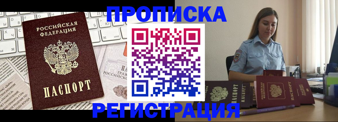 временная регистрация 2025 в Сургуте
